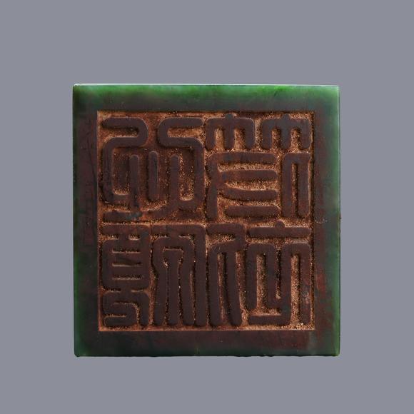 東京蕓術(shù)和田碧玉太子書冊(cè)印一套盒子