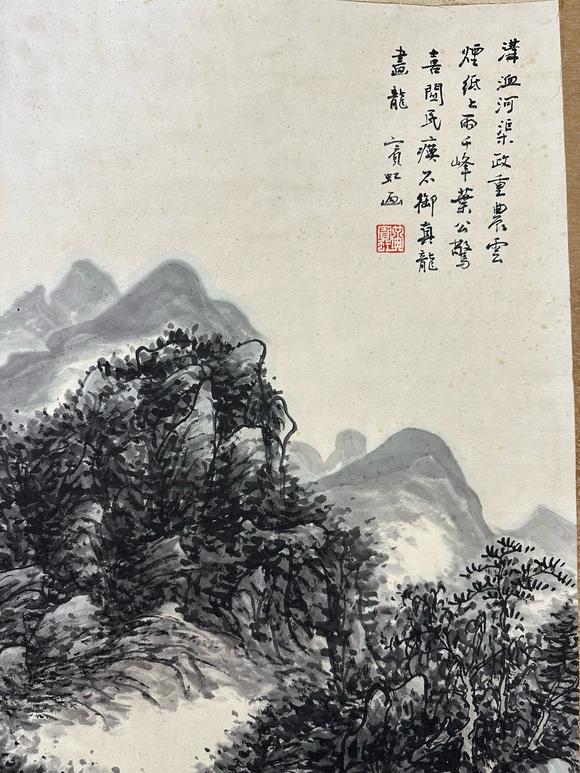 日本松町古美黃賓虹 山水四條屏