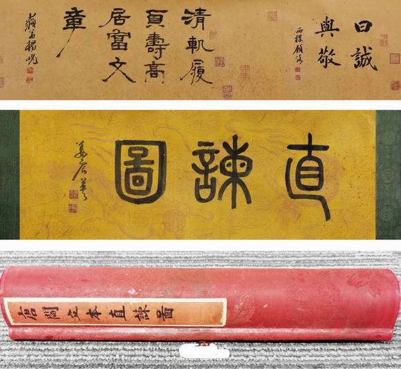 日本松町古美閻立本 直諫圖手卷