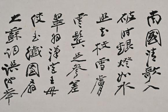 日本松町古美張大千 南國佳人圖