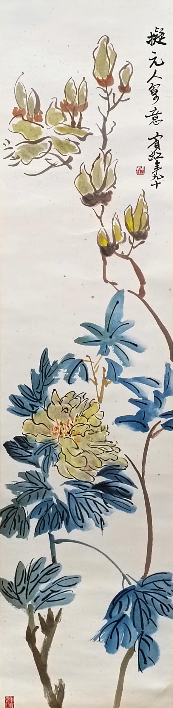 書畫藝拍黃賓虹 花卉