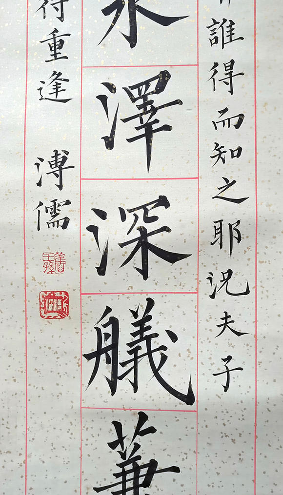 書畫藝拍溥儒 書法對聯(lián)
