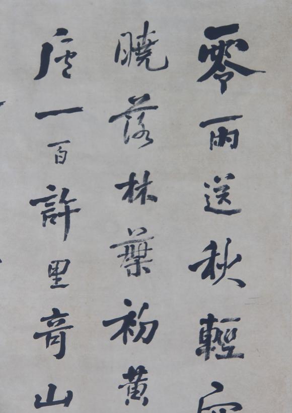 北京嘉翰書法 