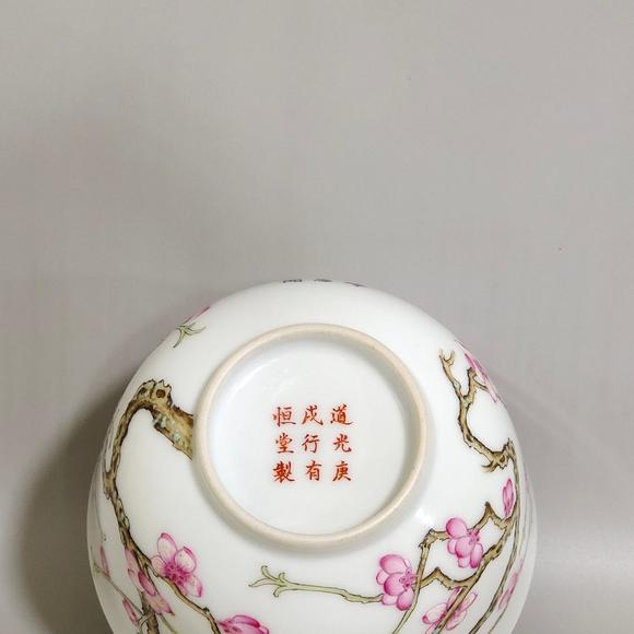 北京嘉翰道光庚成行有恒堂製梅花紋杯  
