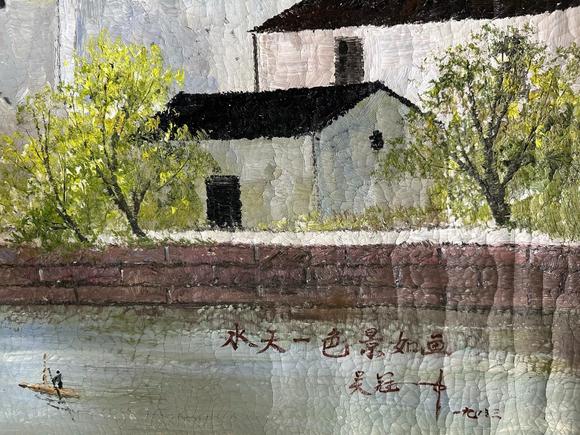 You Need吳冠中 水天一色景如畫 油畫長(zhǎng)卷