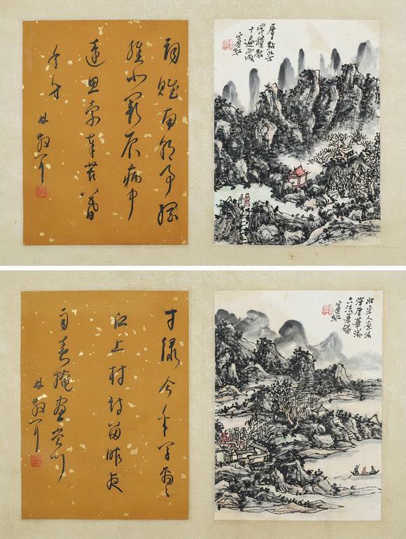 You Need黃賓虹 新安山水十景圖 冊(cè)頁(yè)