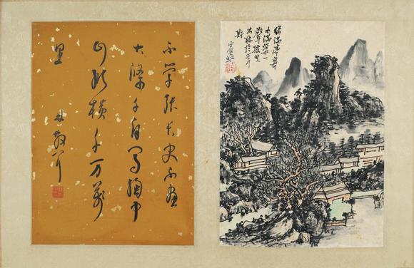You Need黃賓虹 新安山水十景圖 冊(cè)頁(yè)