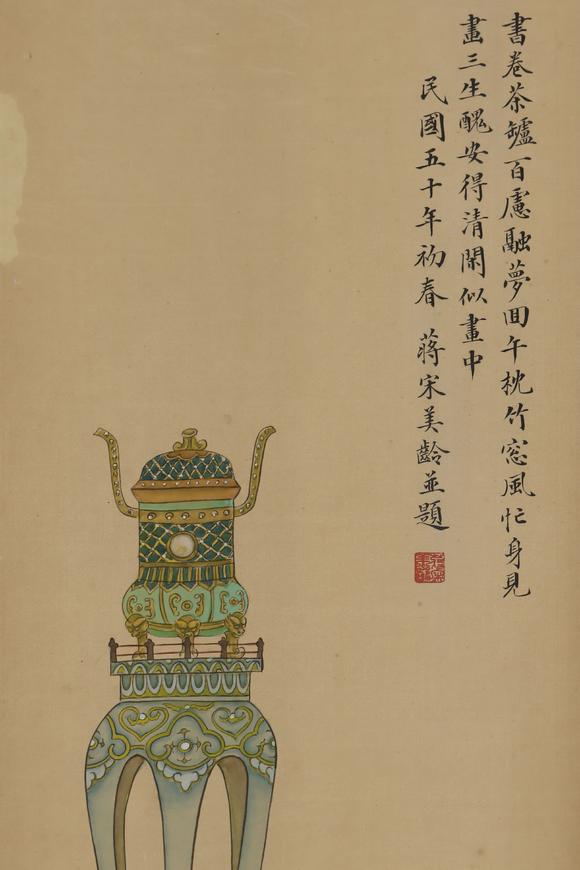 You Need宋美齡 清供四條屏