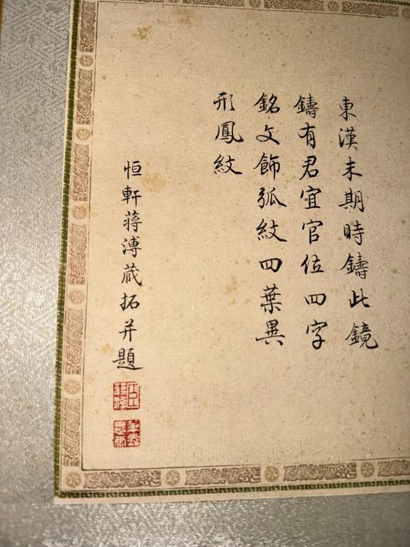 You Need蔣溥 銅鏡冊(cè)頁(yè)
