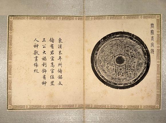 You Need蔣溥 銅鏡冊(cè)頁(yè)
