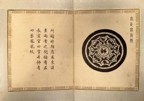 You Need蔣溥 銅鏡冊(cè)頁(yè)