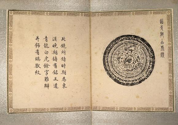 You Need蔣溥 銅鏡冊(cè)頁(yè)