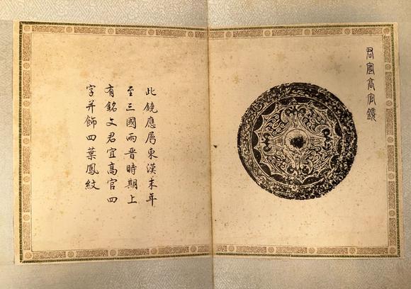 You Need蔣溥 銅鏡冊(cè)頁(yè)