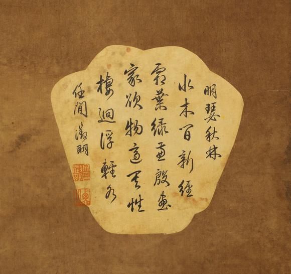 You Need 馬和之 山水晝珎寶卷 
