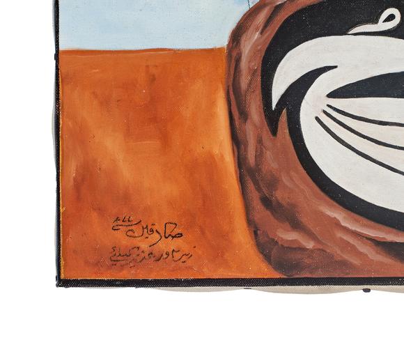 Kew AuctionsSADEQUAIN (PAKISTANI, 1930-1987), NASRUN MINALLAHI WA FATHUN QAREEB, 1977