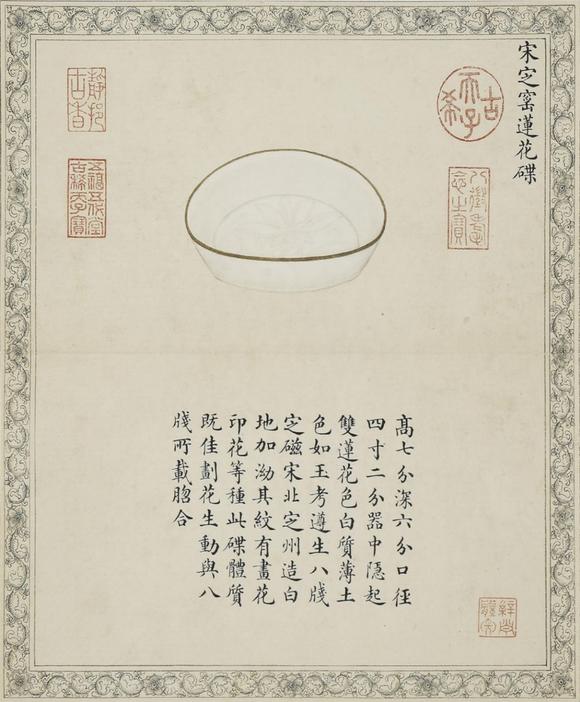 東京SAKURA拍賣（東京櫻花拍賣）珍陶萃美圖冊十開 吳湖帆題