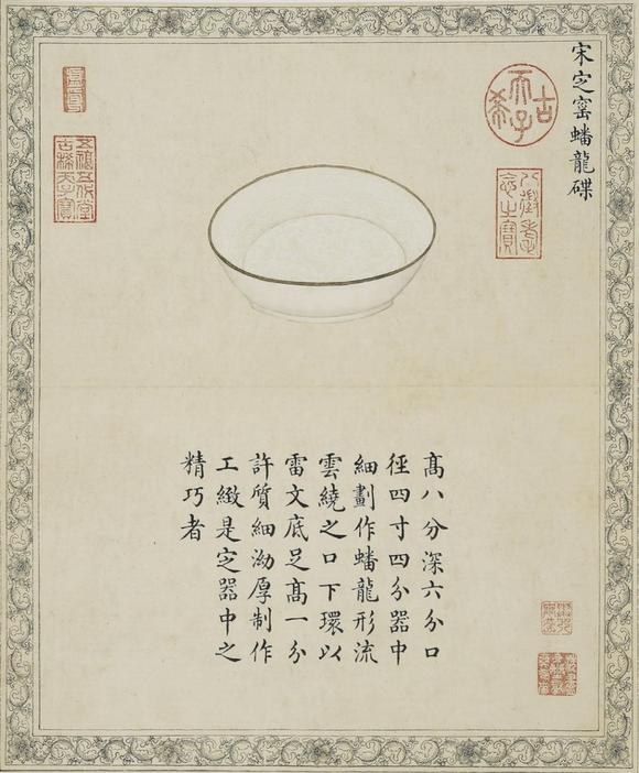 東京SAKURA拍賣（東京櫻花拍賣）珍陶萃美圖冊十開 吳湖帆題