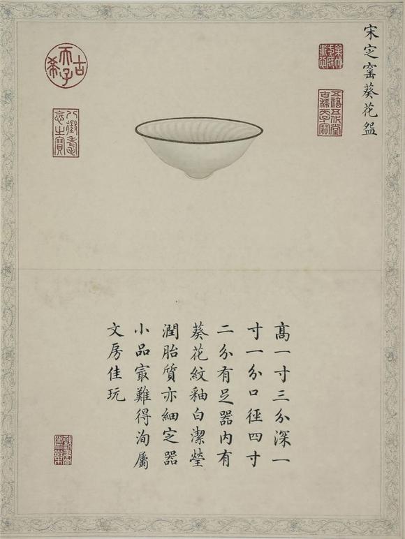 東京SAKURA拍賣(mài)（東京櫻花拍賣(mài)）精陶韞古圖冊(cè)十開(kāi) 吳湖帆題