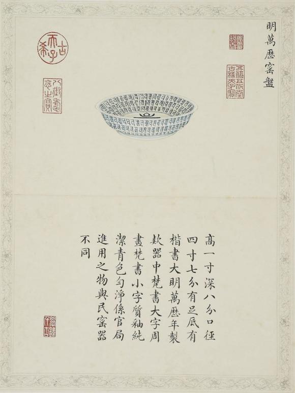 東京SAKURA拍賣(mài)（東京櫻花拍賣(mài)）精陶韞古圖冊(cè)十開(kāi) 吳湖帆題