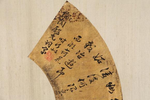 東京SAKURA拍賣（東京櫻花拍賣）申時行 書法