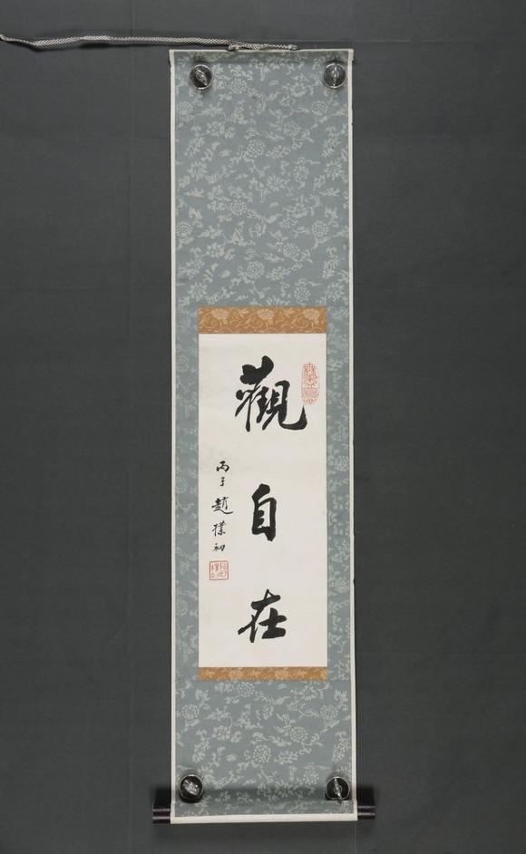 東京SAKURA拍賣（東京櫻花拍賣）趙樸初 書法