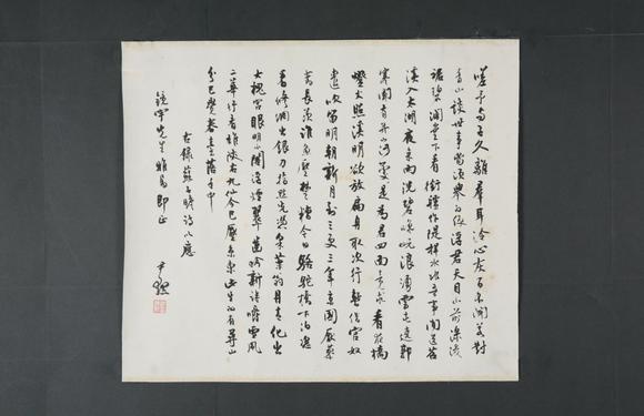 東京SAKURA拍賣(mài)（東京櫻花拍賣(mài)）沈尹默 書(shū)法 上款人樂(lè)鏡宇