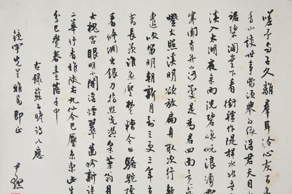 東京SAKURA拍賣(mài)（東京櫻花拍賣(mài)）沈尹默 書(shū)法 上款人樂(lè)鏡宇