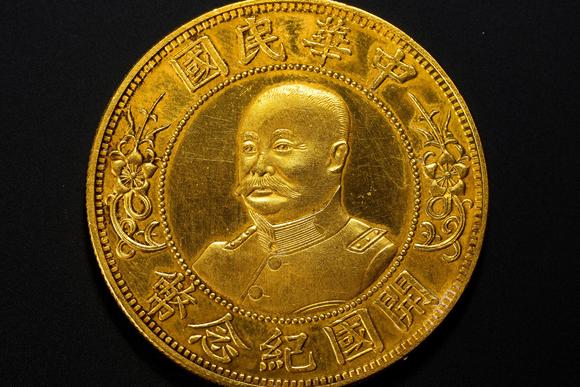 日本勝美商事株式會社黎元洪像紀念金幣