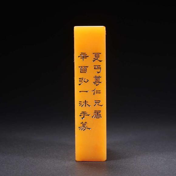 日本松町古美弘一篆詩文
刻字印章