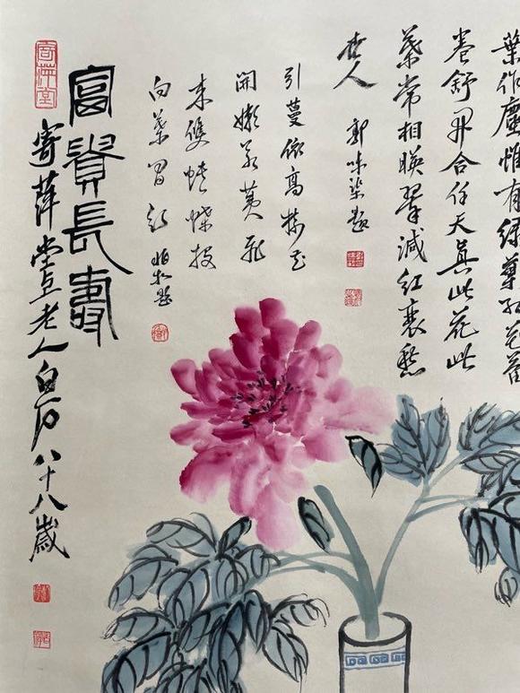 日本松町古美齊白石 草蟲(chóng)花卉圖