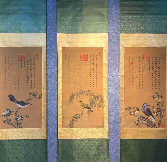 日本松町古美郎世寧 花鳥圖條屏