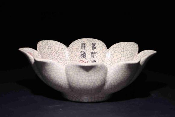 日本松町古美哥窯 蓮花碗