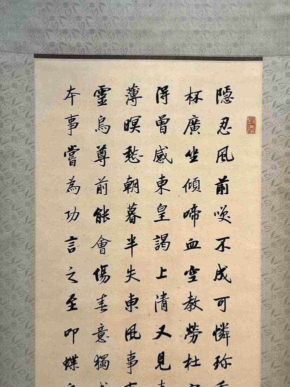 日本松町古美啟功 書(shū)法
