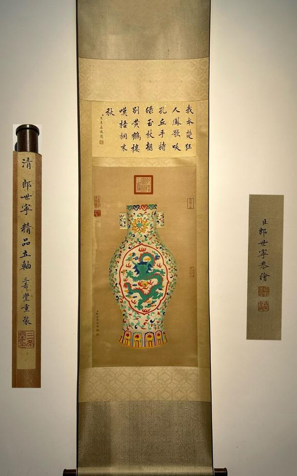 日本松町古美郎世寧 龍紋花瓶