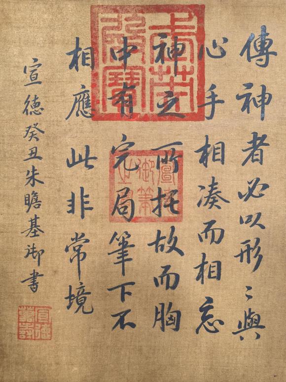 日本松町古美柳永 高賢宴集圖手卷