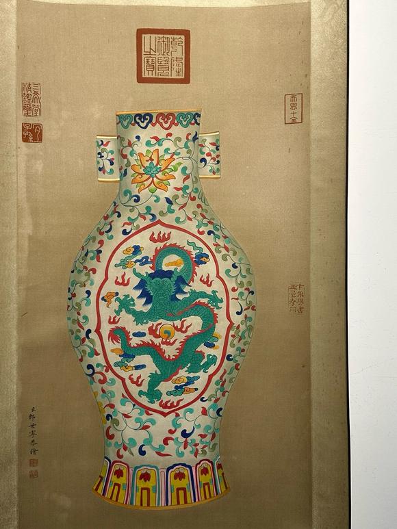 日本松町古美郎世寧 龍紋花瓶