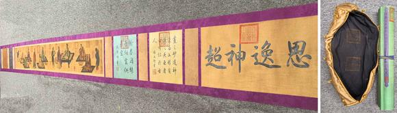 日本松町古美柳永 高賢宴集圖手卷
