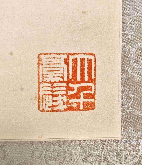 日本松町古美張大千 人物