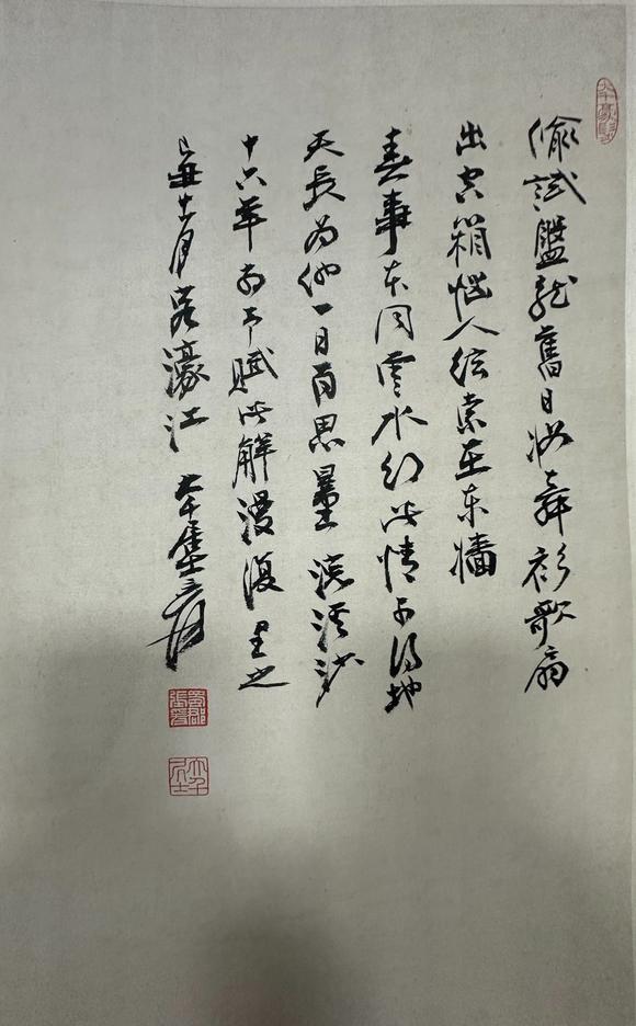 日本松町古美貴妃折梅圖
