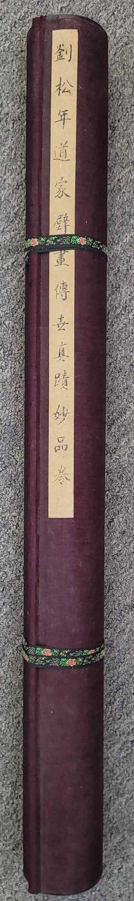 日本松町古美劉松年 道家壁畫
