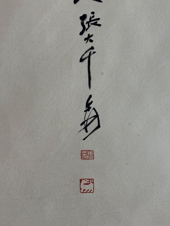 日本松町古美林風(fēng)眠 仕女圖