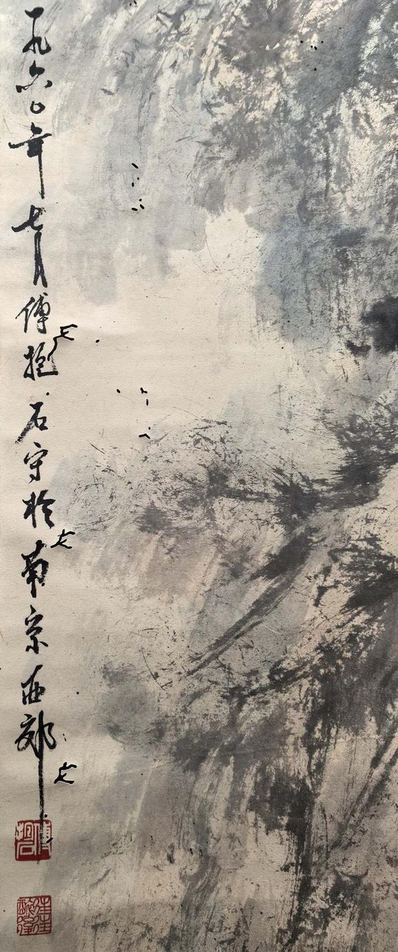日本松町古美傅抱石 松亭望瀑圖