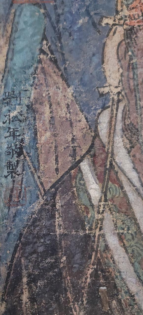 日本松町古美劉松年 道家壁畫