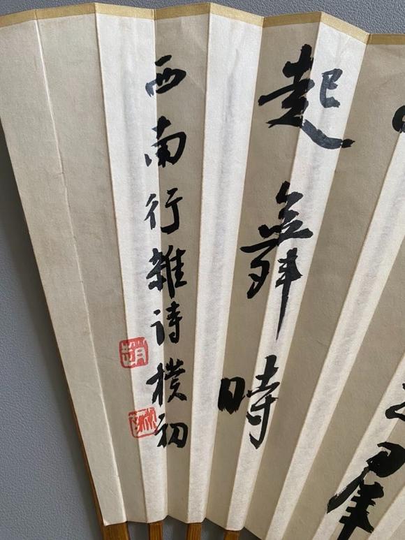 You Need俞致貞 趙樸初 花鳥書法