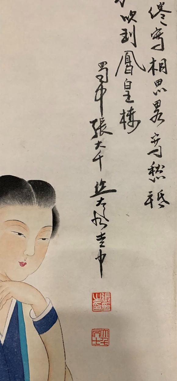 日本松町古美張大千 仕女