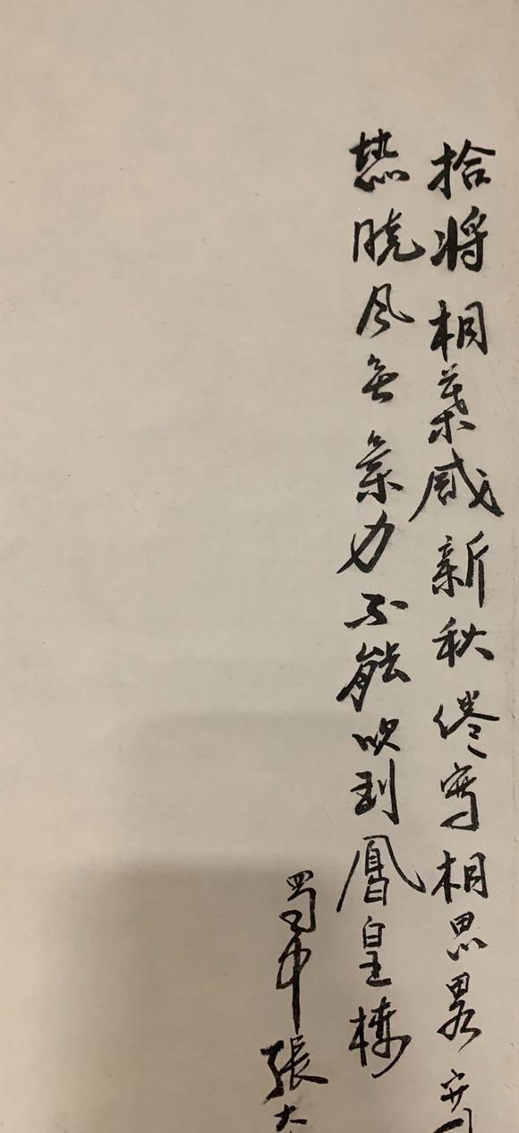 日本松町古美張大千 仕女