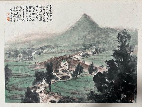 日本松町古美傅抱石 山水冊頁