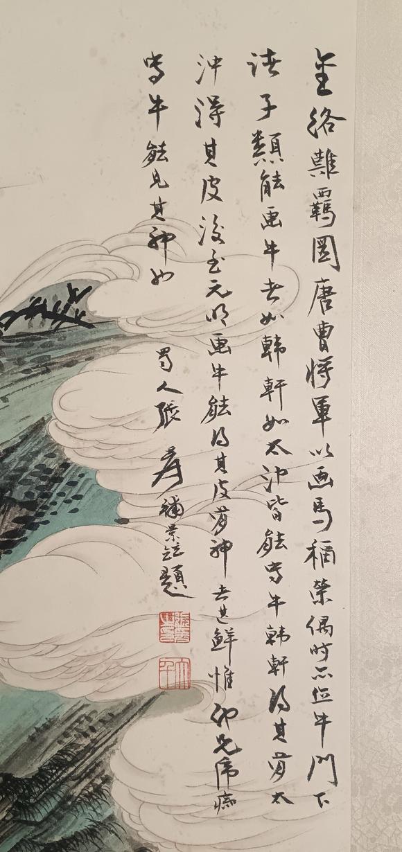 日本松町古美張大千，張善子 牛