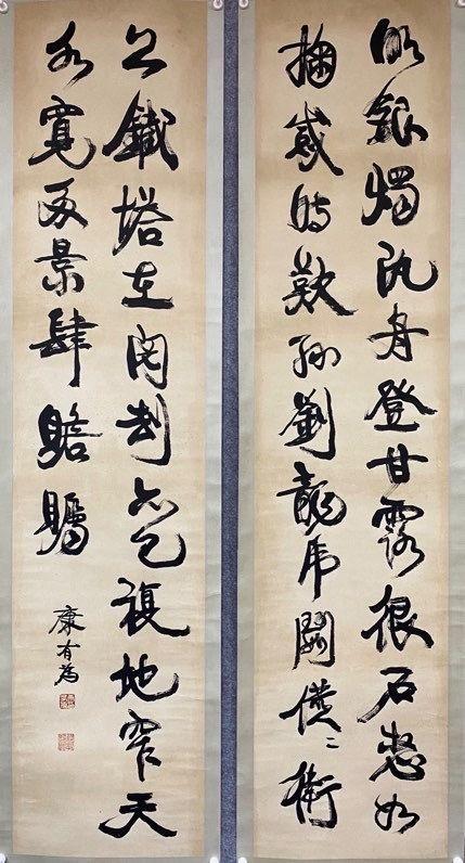 日本松町古美康有為 書法八條屏