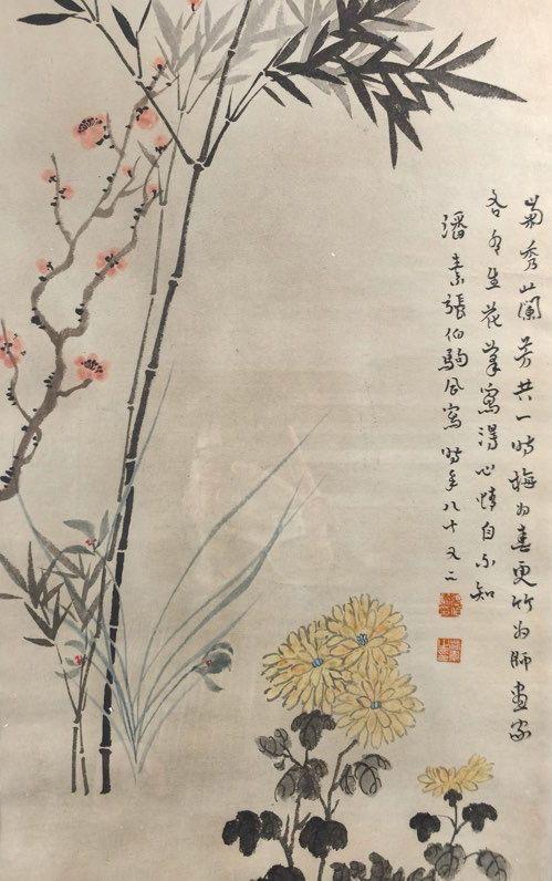 日本松町古美張伯駒潘素 四君子圖